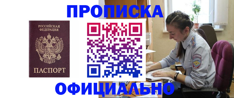 временная регистрация поиск в Ивдели