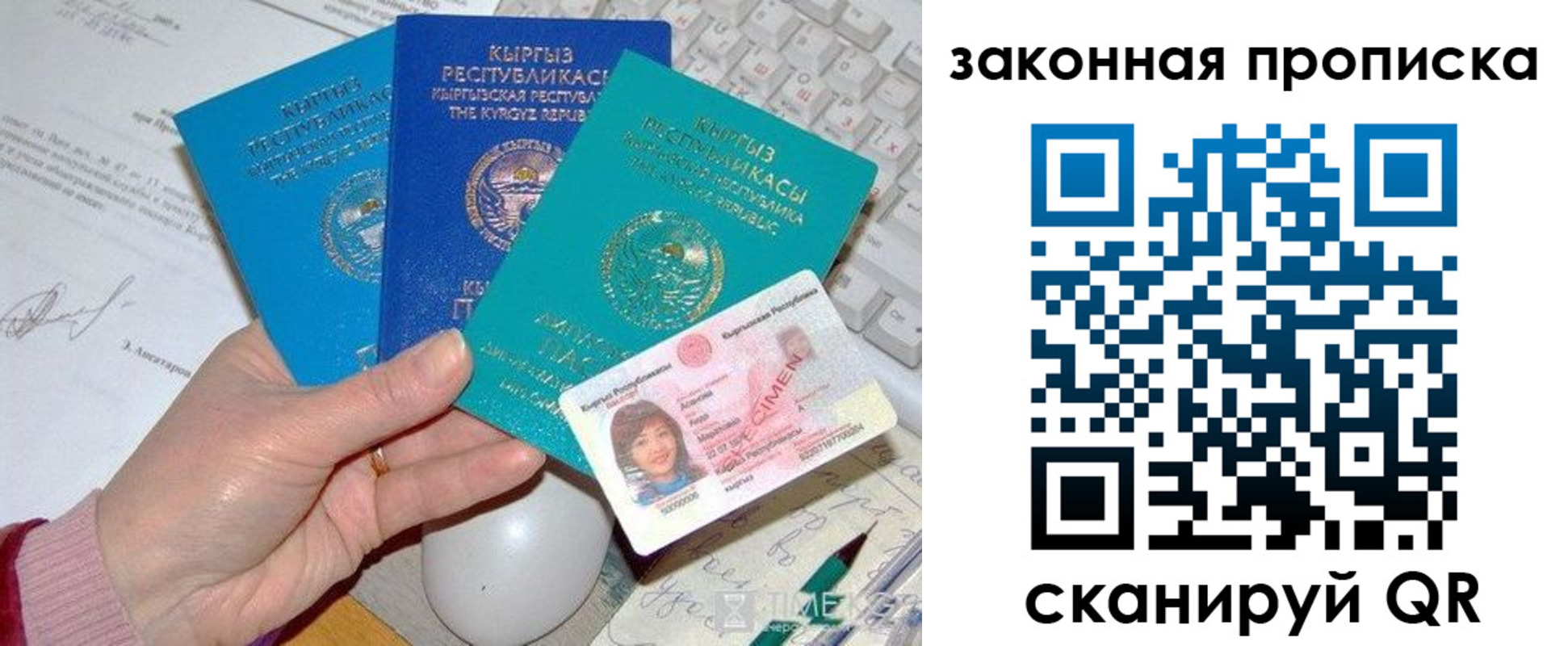 прописка 2025 в Ивдели