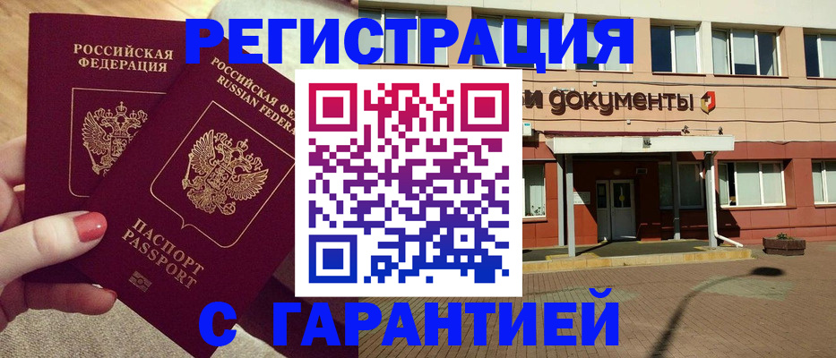 прописка для военкомата в Ивдели