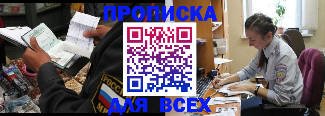 временная регистрация для всех в Ивдели