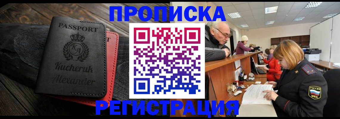 прописка гарантия в Ивдели