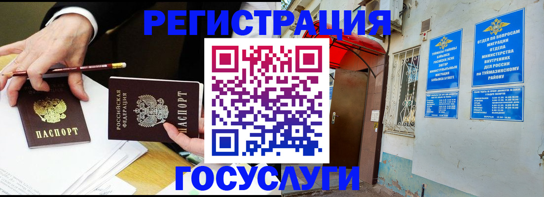 регистрация для дет. сада в Ивдели