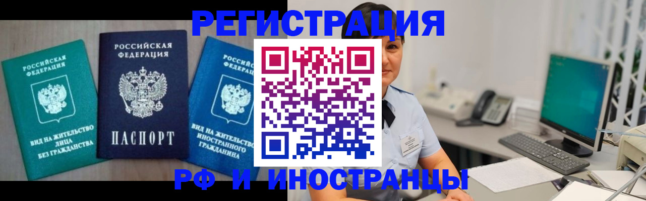 прописка для работы в Ивдели