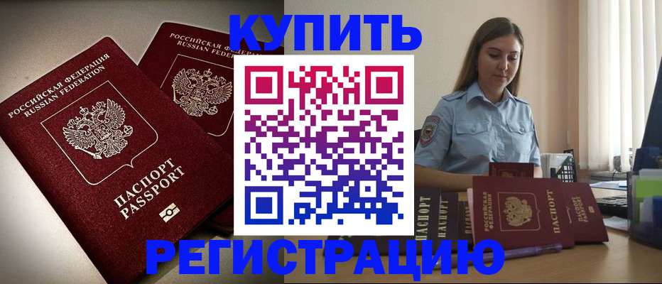 временная регистрация для всех в Ивдели