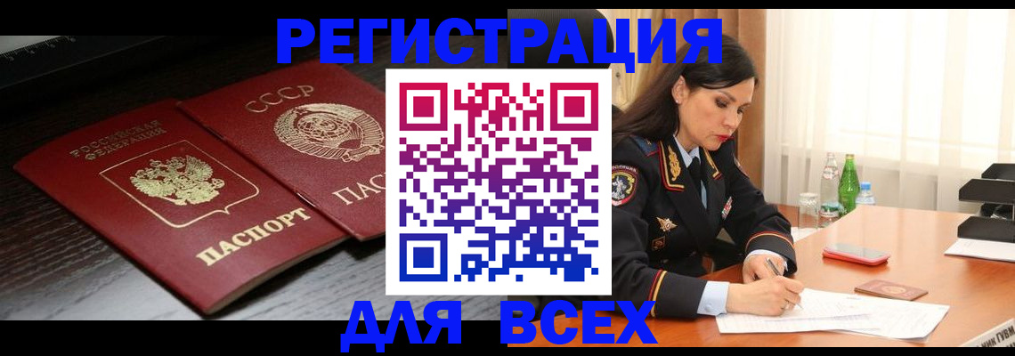 прописка поиск в Ивдели