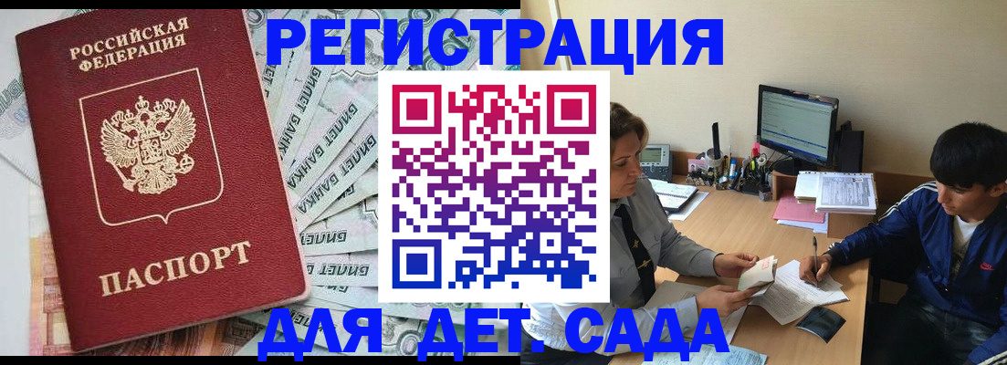 прописка 2025 в Ивдели