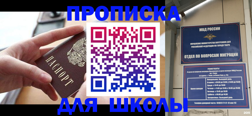 временная прописка в Ивдели