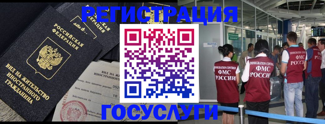 временная регистрация недорого в Ивдели