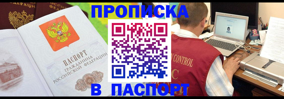 прописка для военкомата в Ивдели