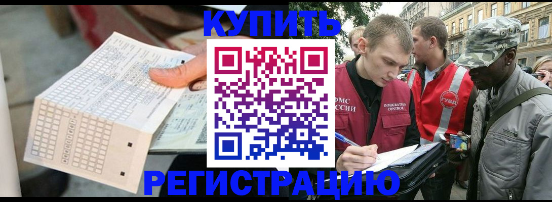 прописка для работы в Ивдели